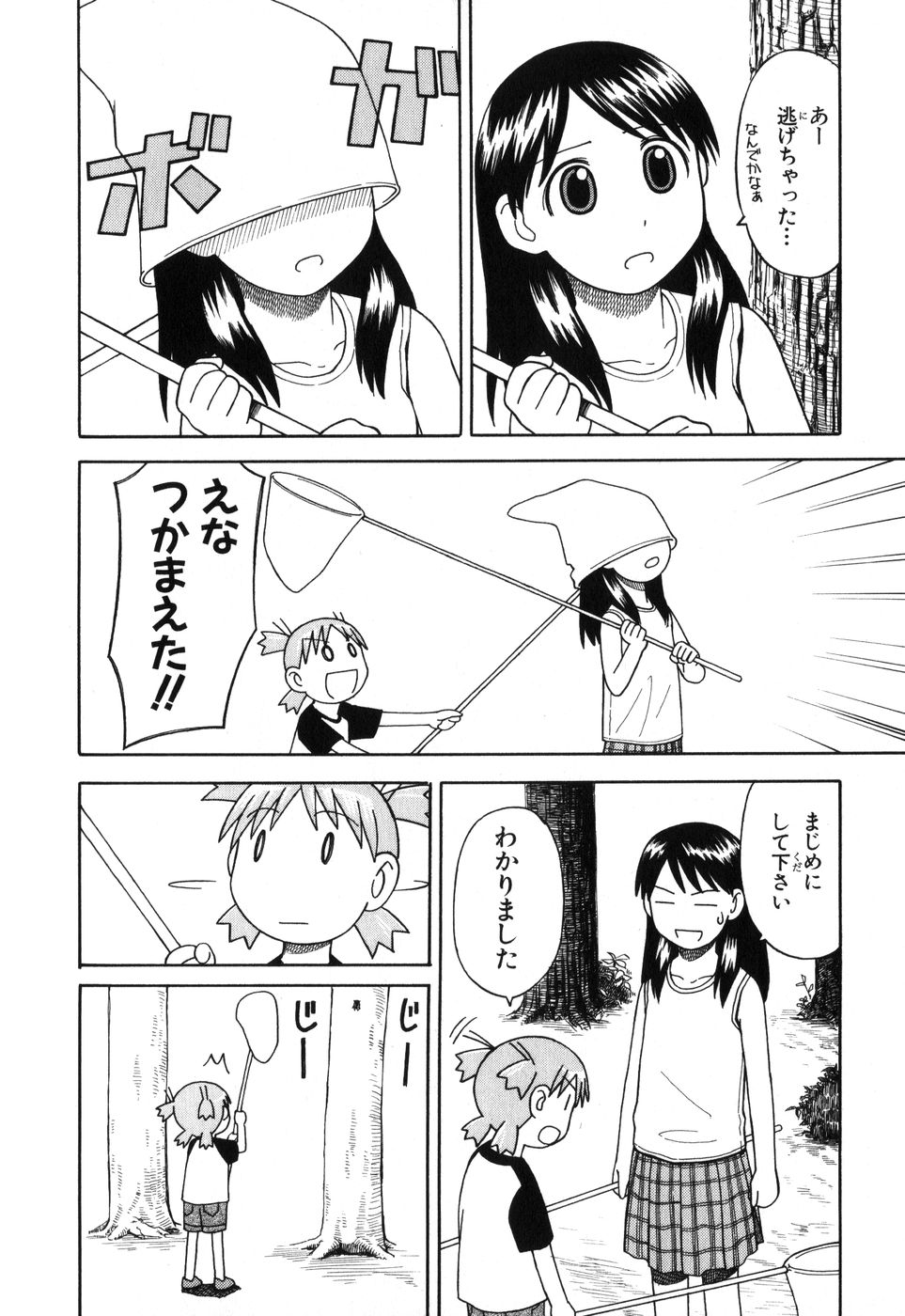13DL.me_Yotsubato_v01_186.jpg